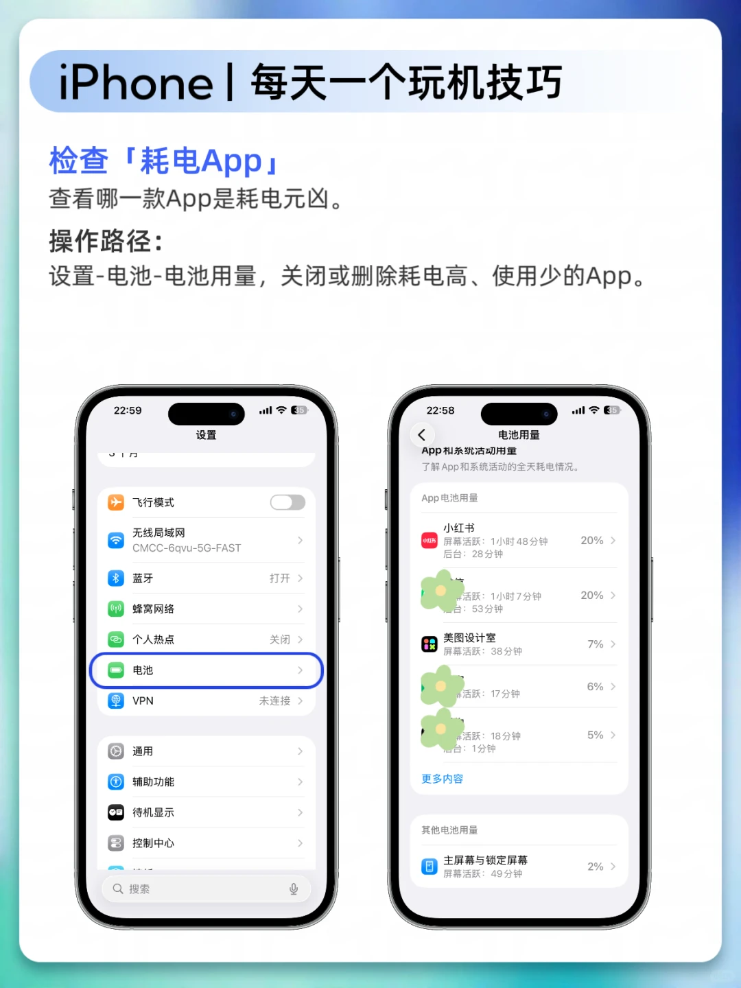㊙️17个设置解决老型号更新iOS 26电量狂掉！