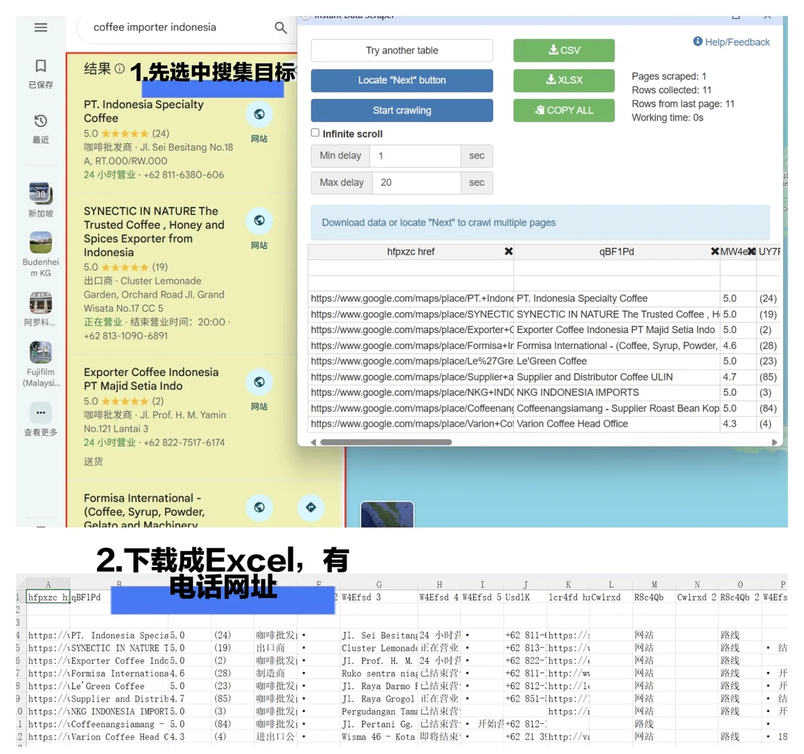 分享一些外贸好用的小插件
