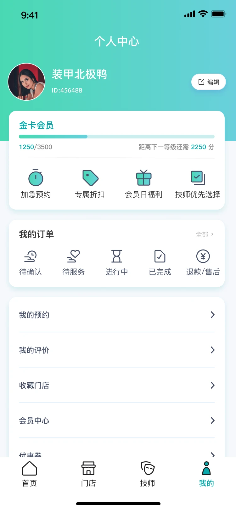 📱同城按摩APP开发案例|45天上线全复盘