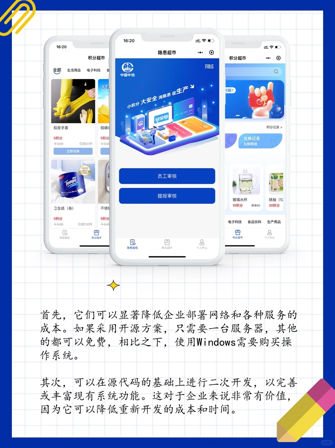 沈阳源码小程序到底有啥优势?