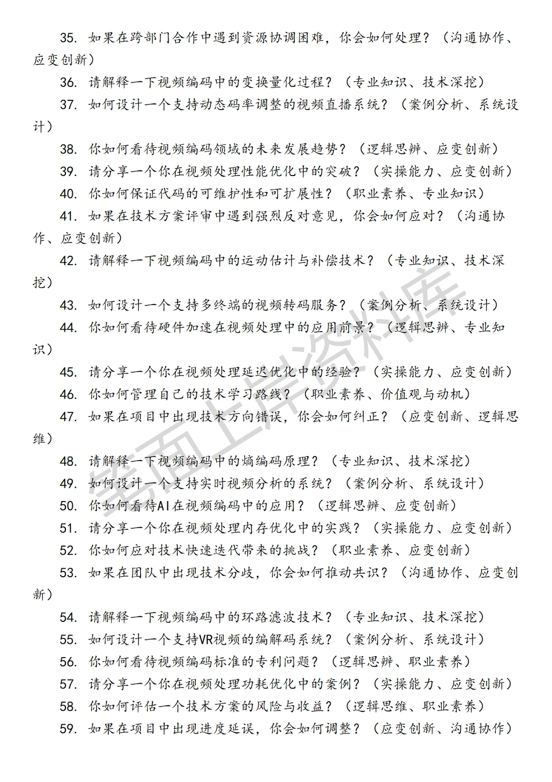 小米澎湃OS高级视频软件工程师