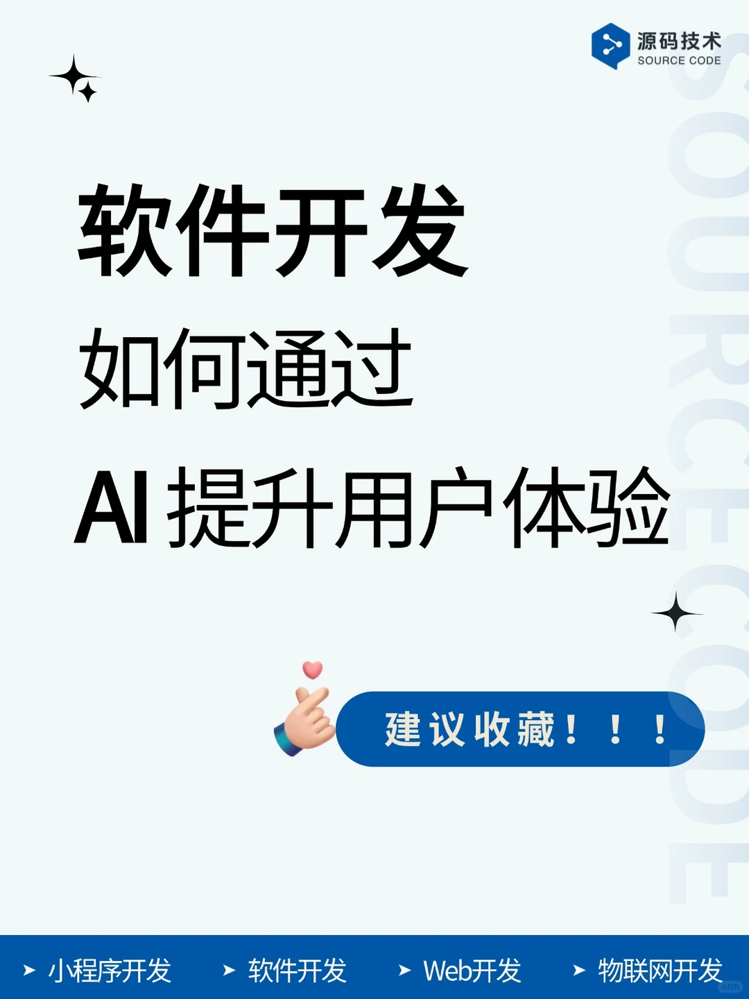 APP小程序有必要加上AI智能吗