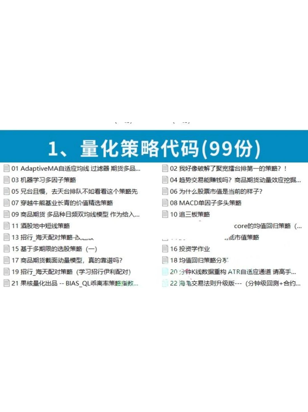 量化投资多因子源码，多因子短线交易