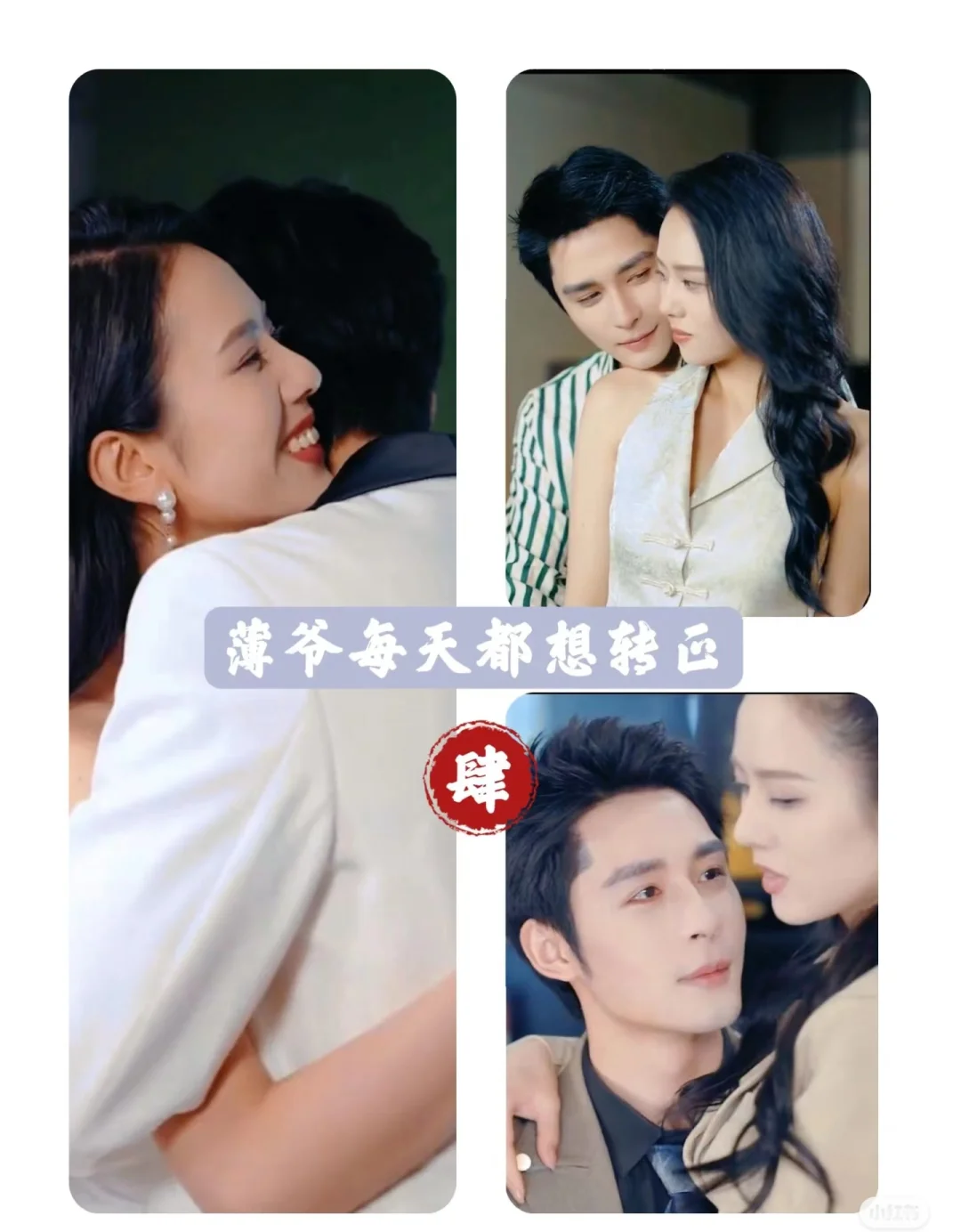 推荐最近看过最好看的短剧