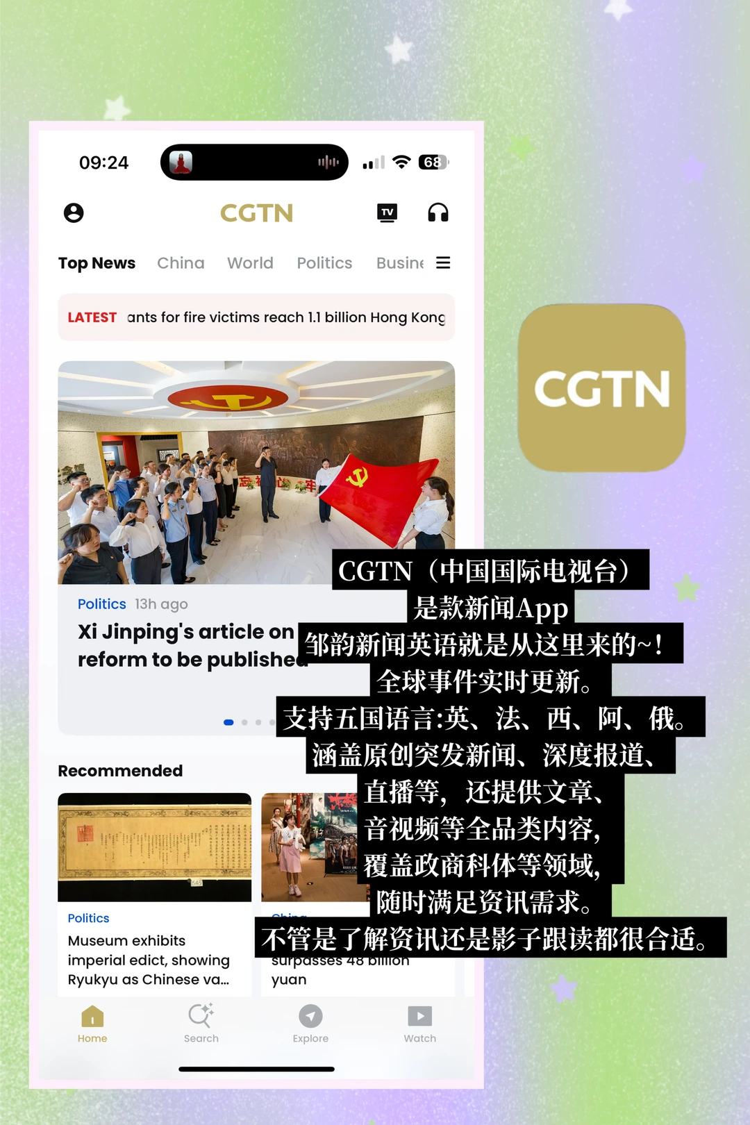 📚 英语学习党集合!这波APP戒掉无效努力
