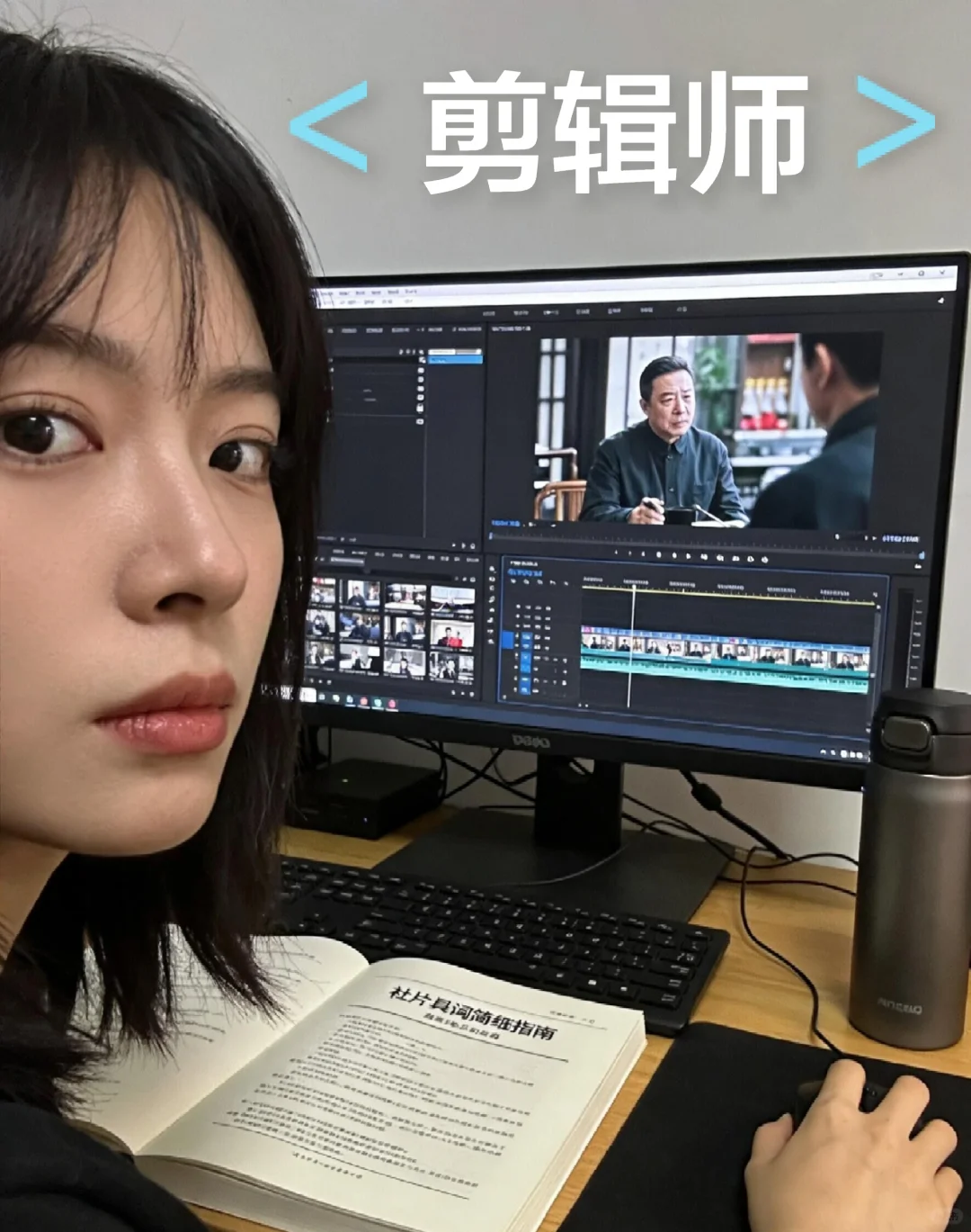 终于明白了,为什么老剪辑都不愿意带新人!