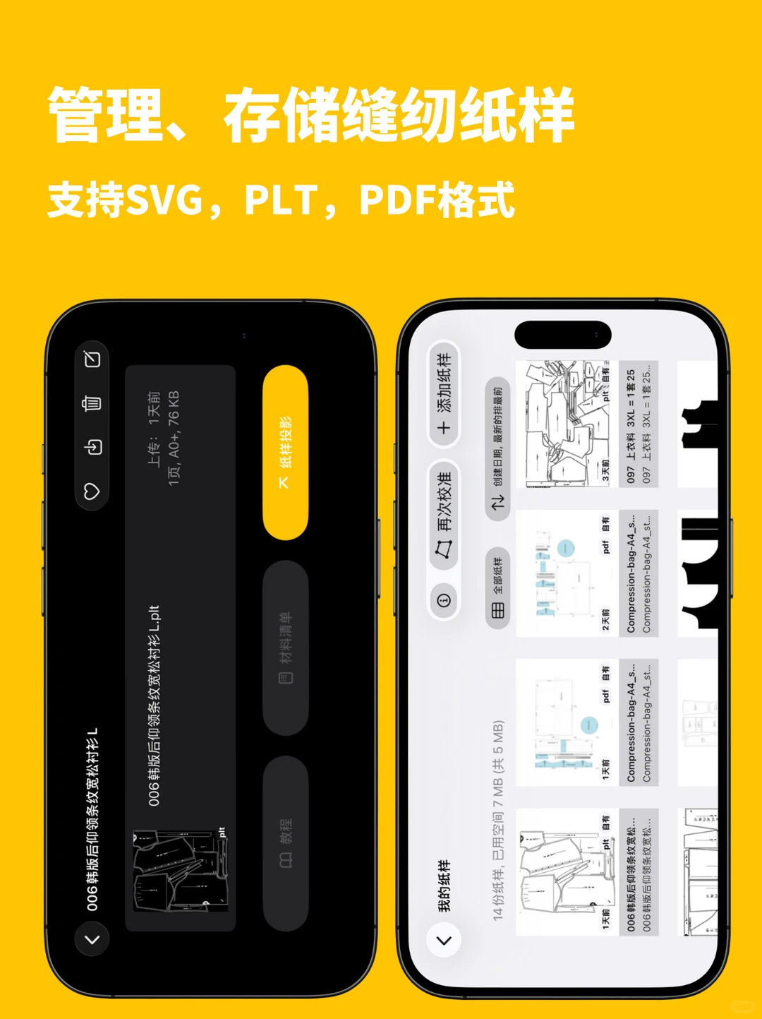 开新服:熊手纸样App,送500个内测群福利