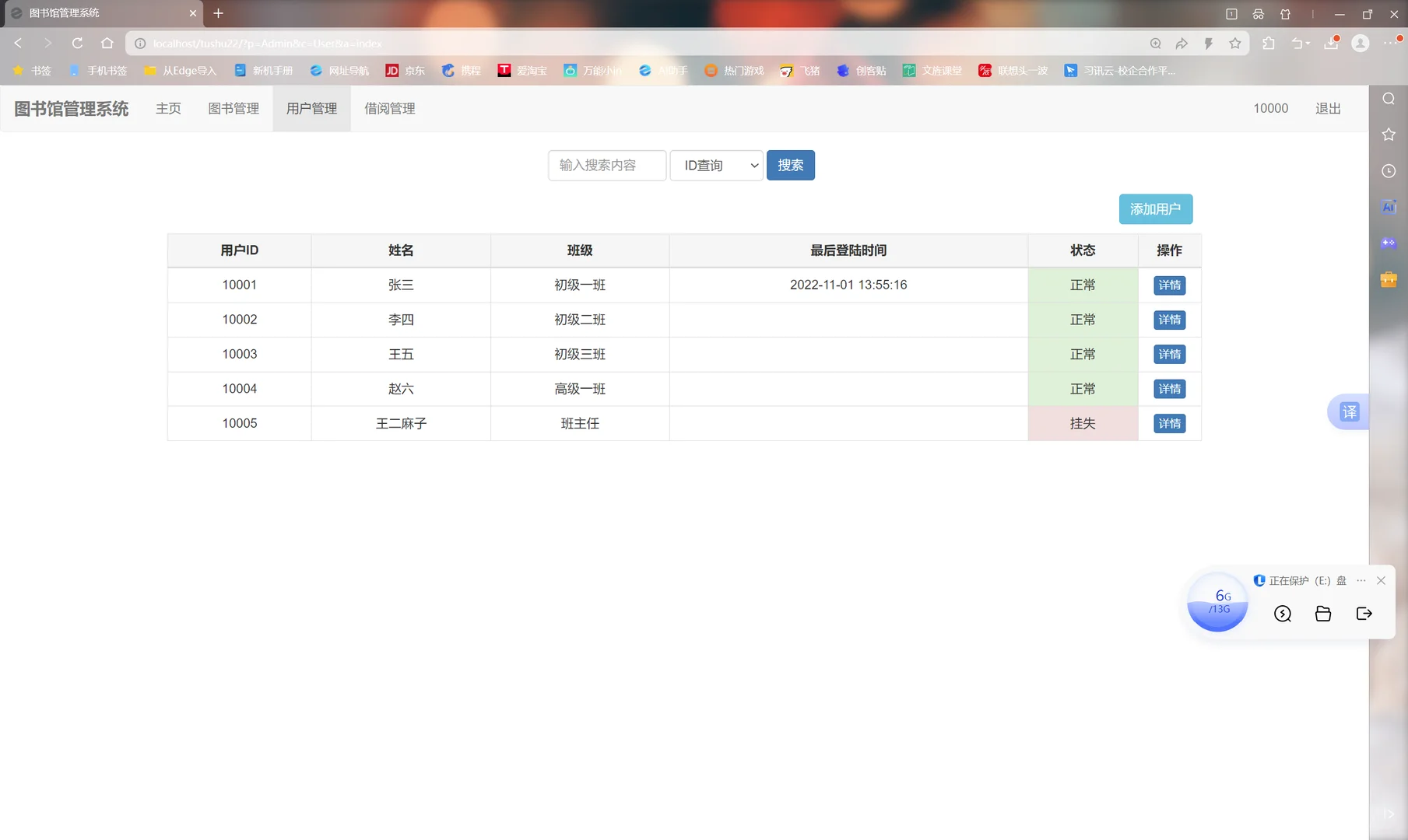PHP➕mysql图书管理系统（含简单报告）