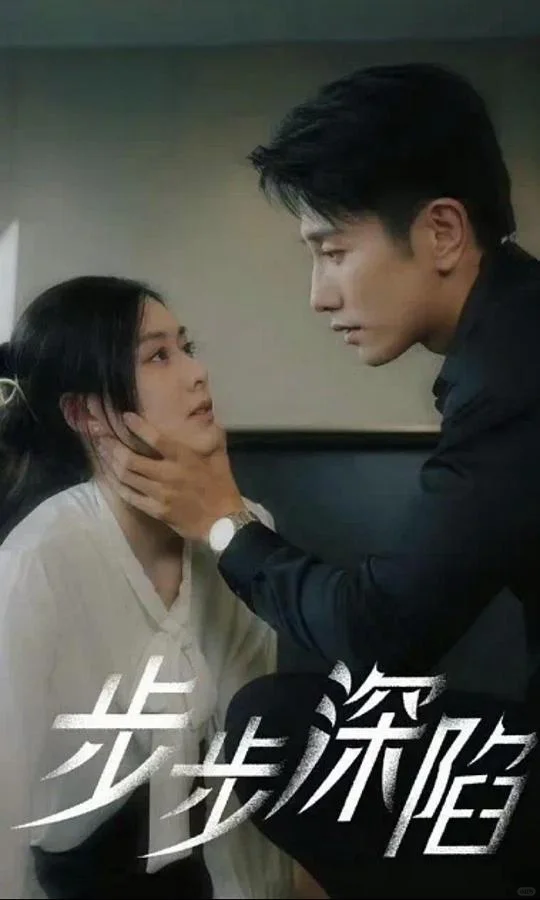 🔟部疯批强制爱竖屏短剧