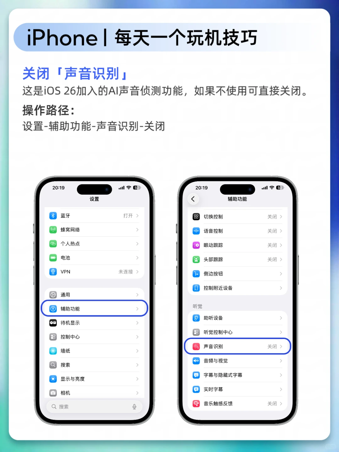 ㊙️17个设置解决老型号更新iOS 26电量狂掉！