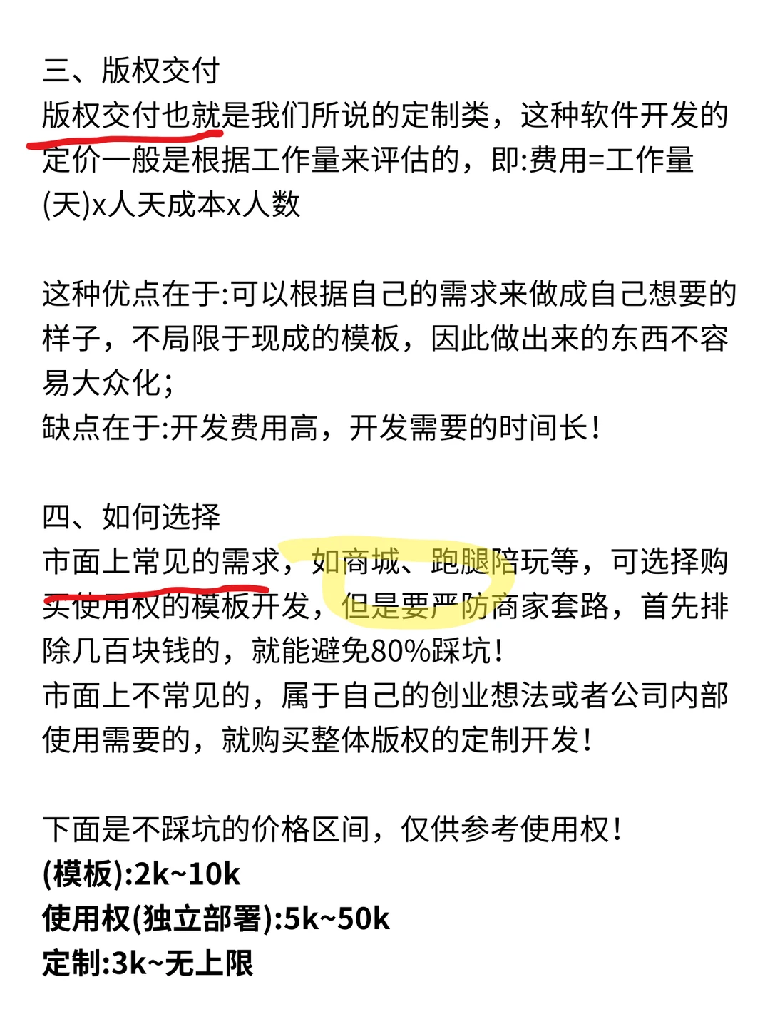 小程序开发便宜源码能不能买？