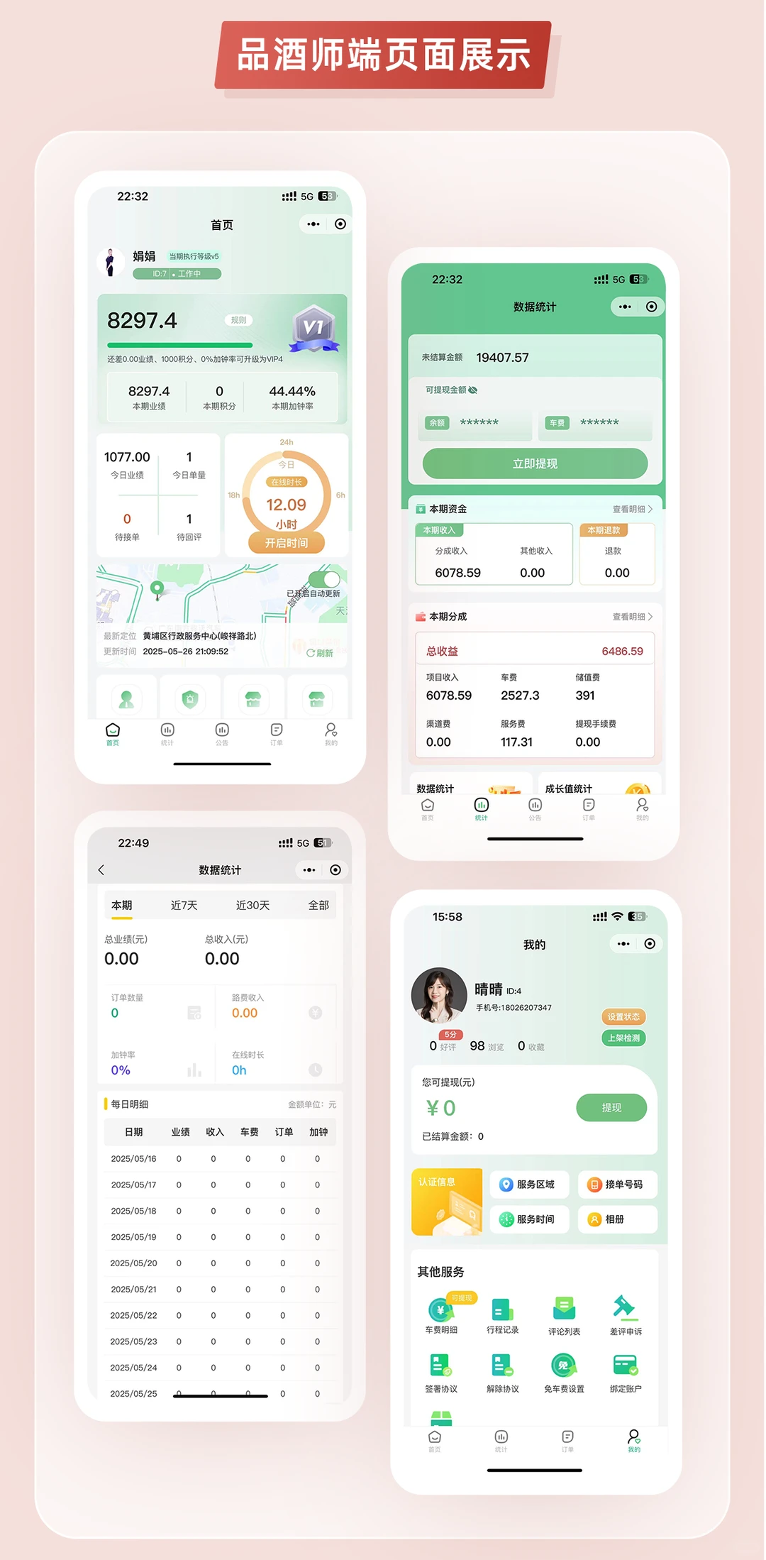 别让“不懂软件”拖垮你的品酒事业!