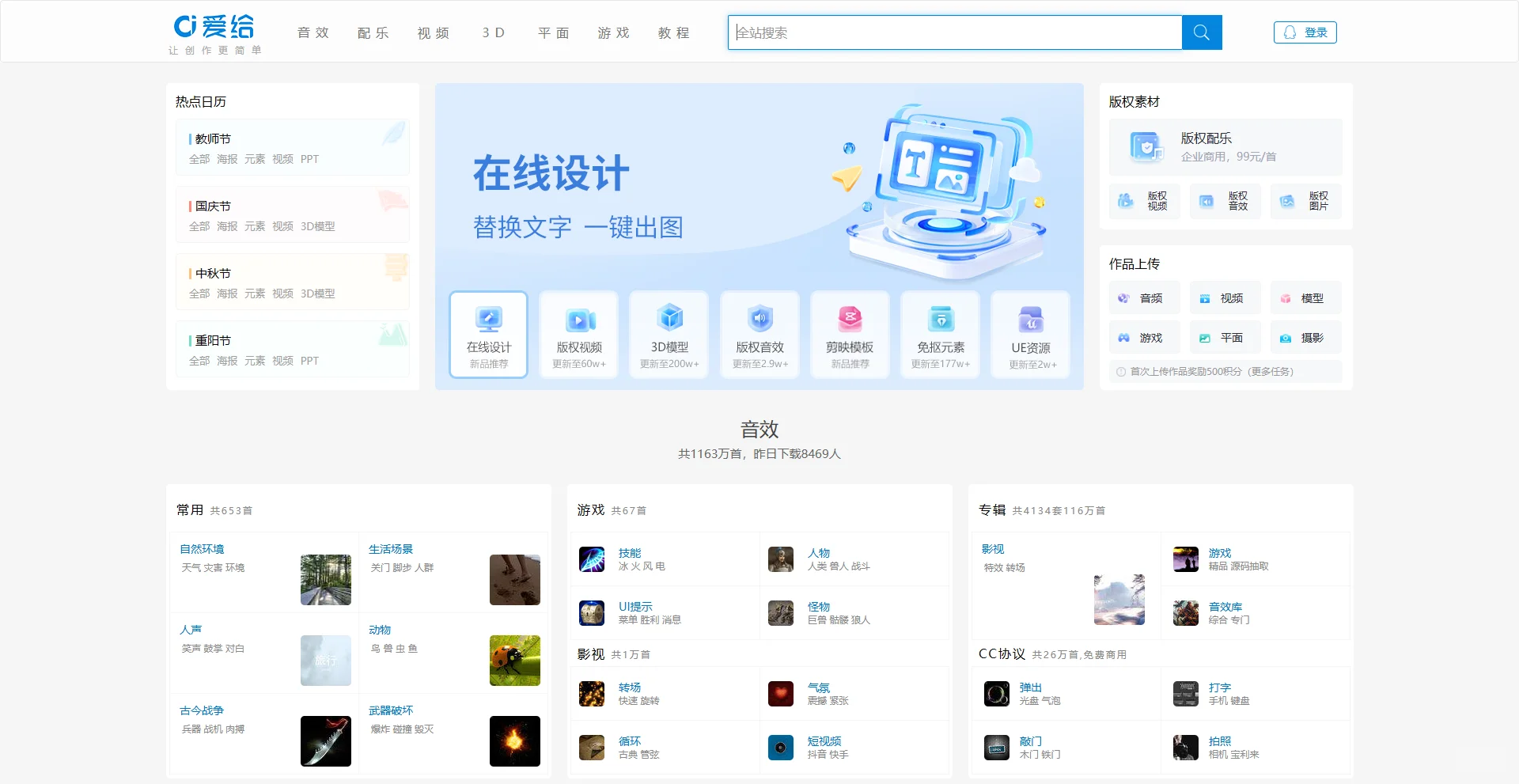 五款超好用的Scratch素材网站!!!