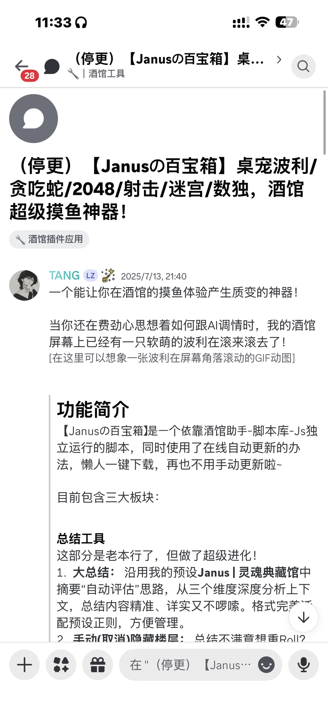 自己觉得很有用的酒馆插件or扩展