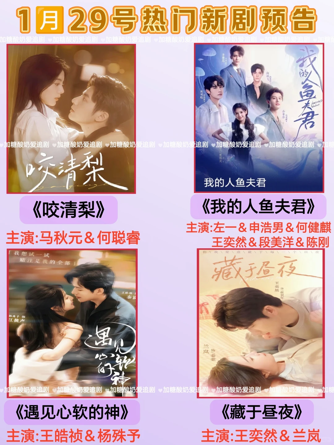 直接封神💥1月29日热门高质量短剧预告