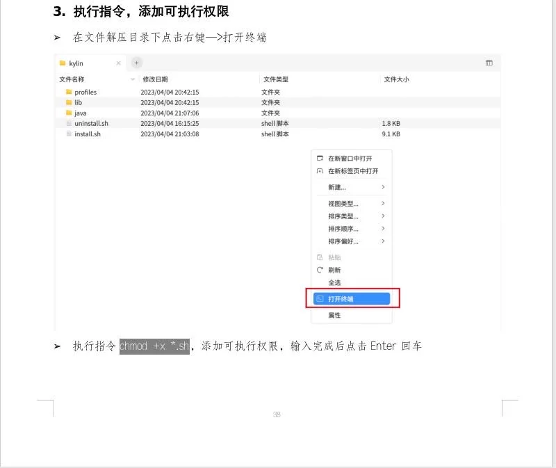 麒麟麒麟系统 在线求助麒麟9000c