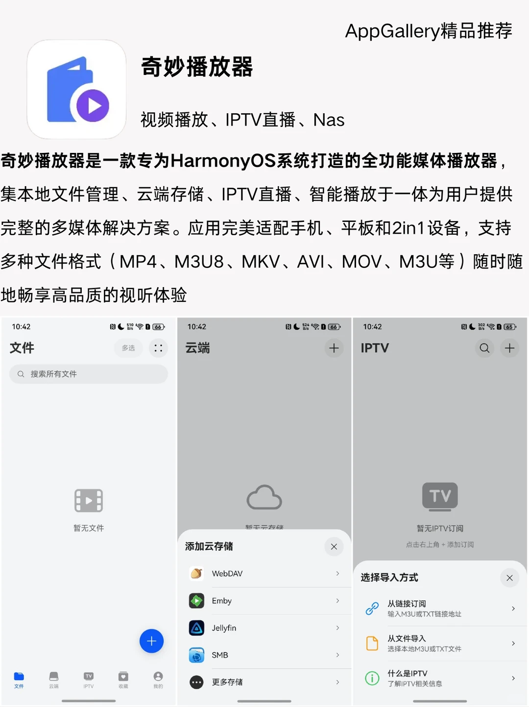 华为鸿蒙独有宝藏原生APP !建议收藏!