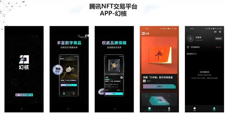 数字藏品，源码交付，NFT数字藏品