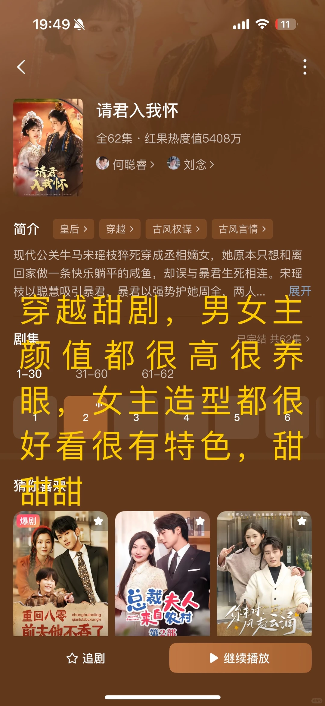 短剧推荐 热门冷门都有