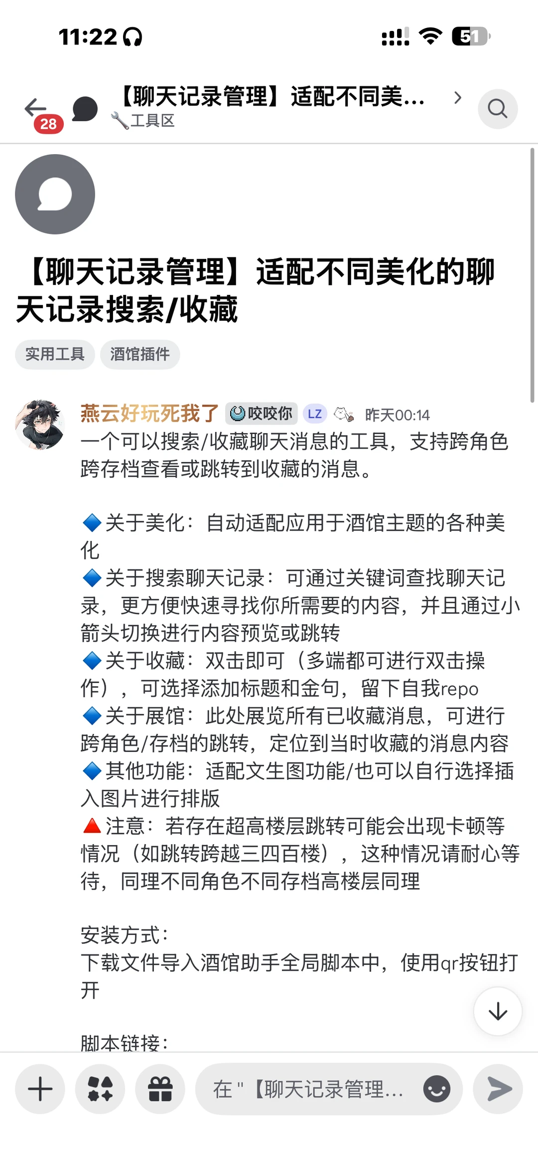 自己觉得很有用的酒馆插件or扩展