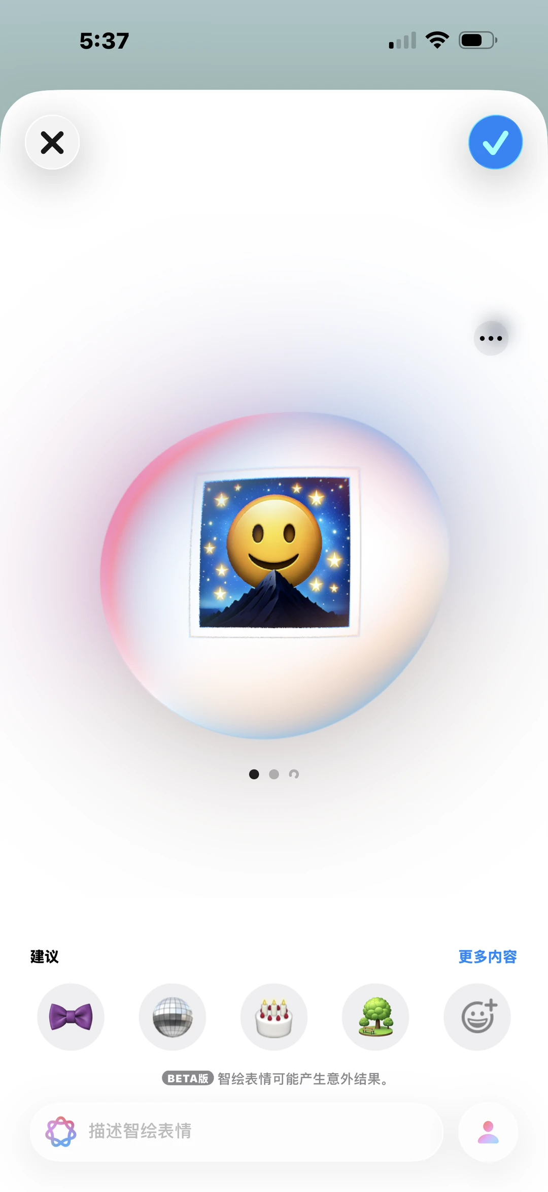 升级 iOS 后隐藏的新 emoji 你发现了吗？✨