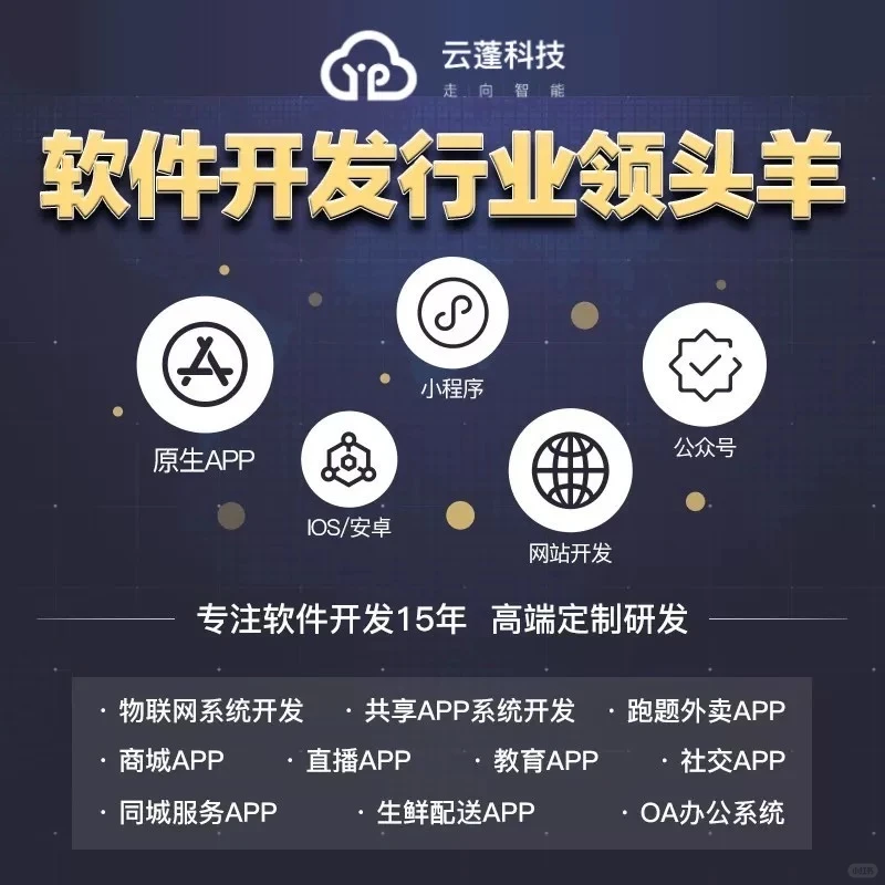 私域直播系统,打造专属私域增长引擎