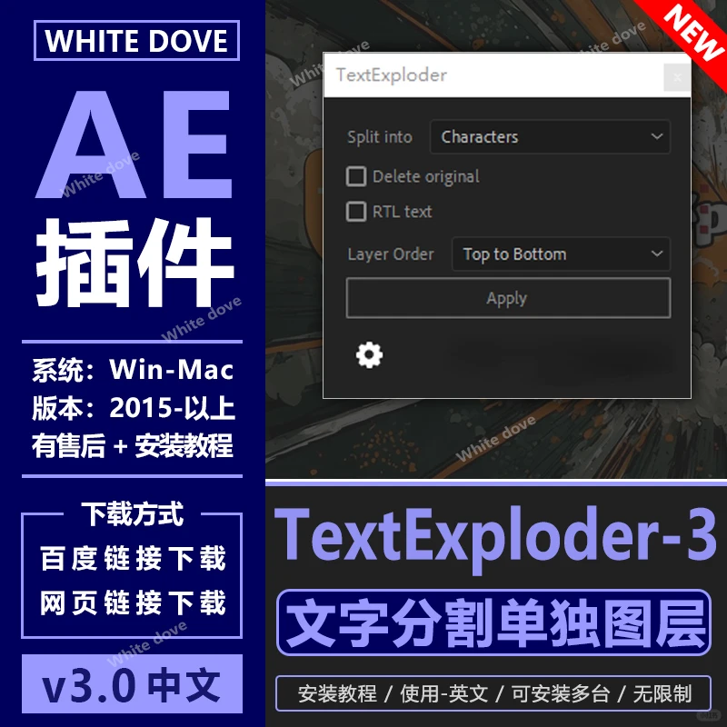 ☀️文字拆分插件｜新手也能轻松上手