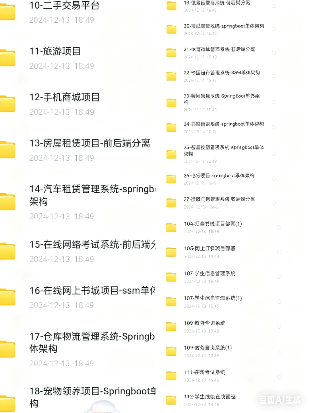 Java毕设项目 源码分享