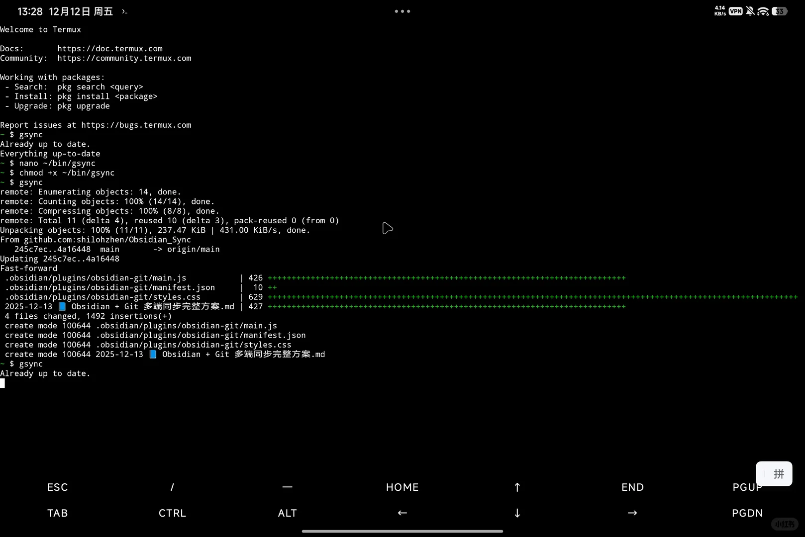 📘 Obsidian + Git 多端同步完整方案