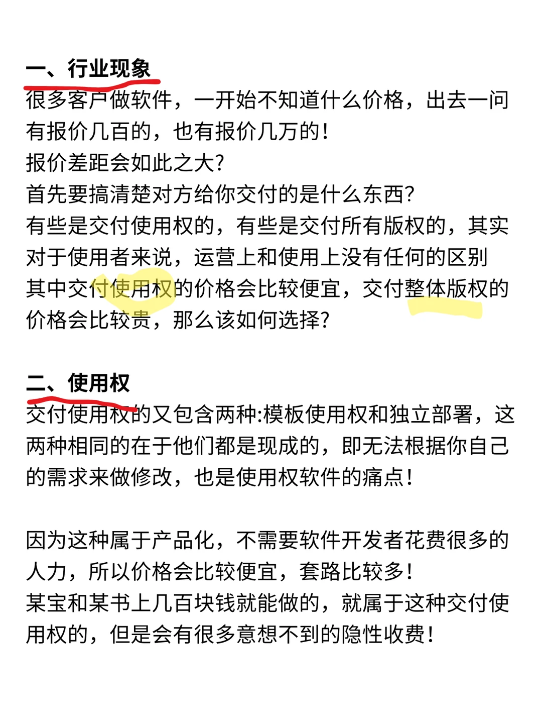 小程序开发便宜源码能不能买？