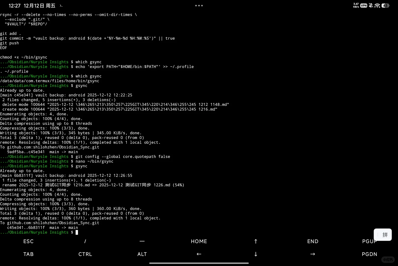 📘 Obsidian + Git 多端同步完整方案