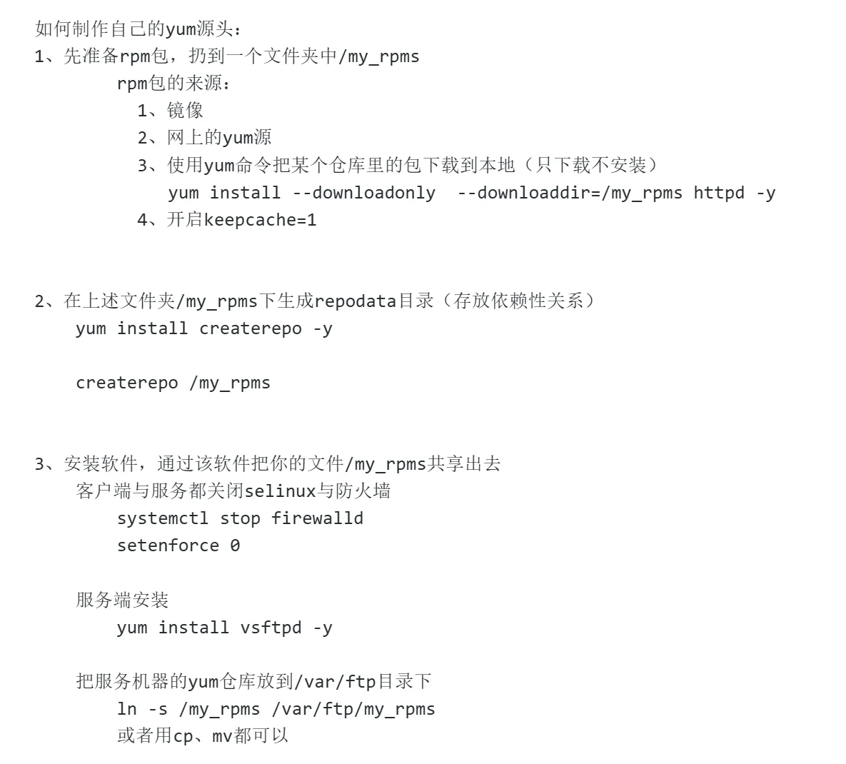 day12 软件包管理 12.9