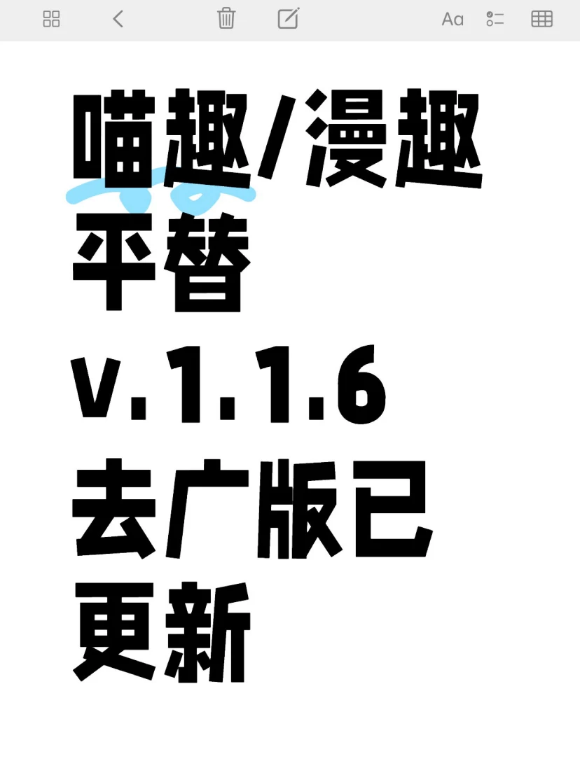 目前最相似的一个漫画软件