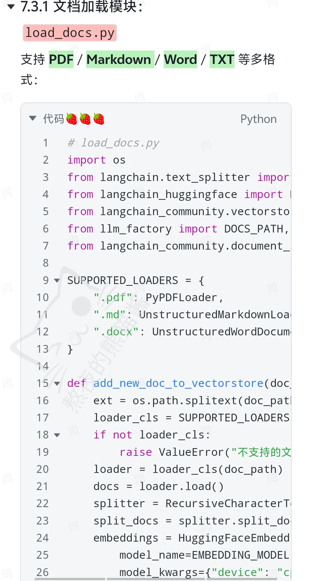 Langchain自动生成测试脚本…
