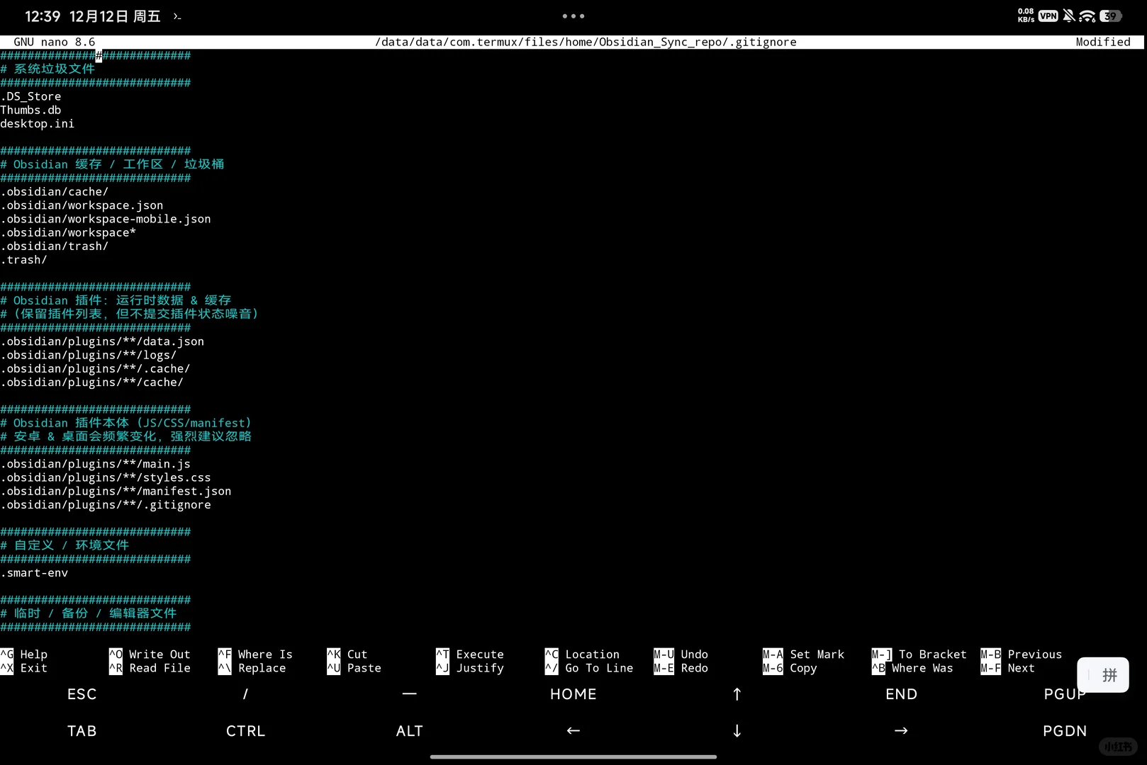 📘 Obsidian + Git 多端同步完整方案