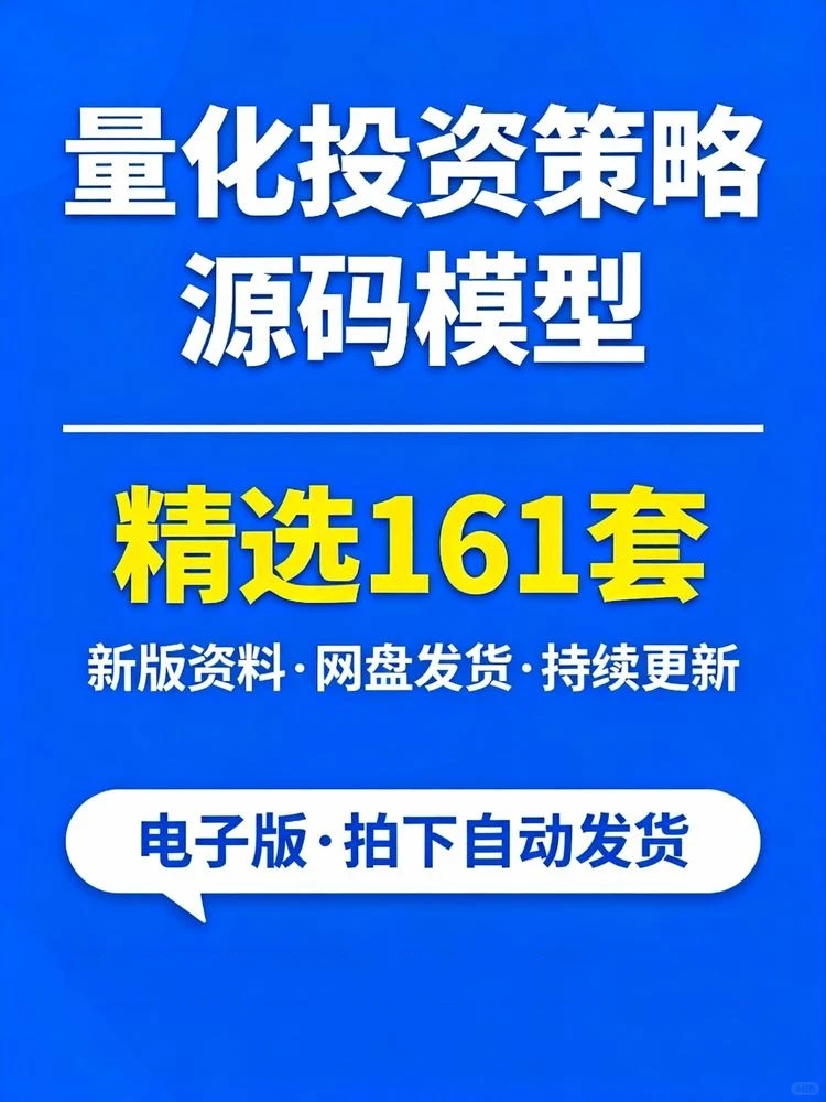 量化投资多因子源码，多因子短线交易