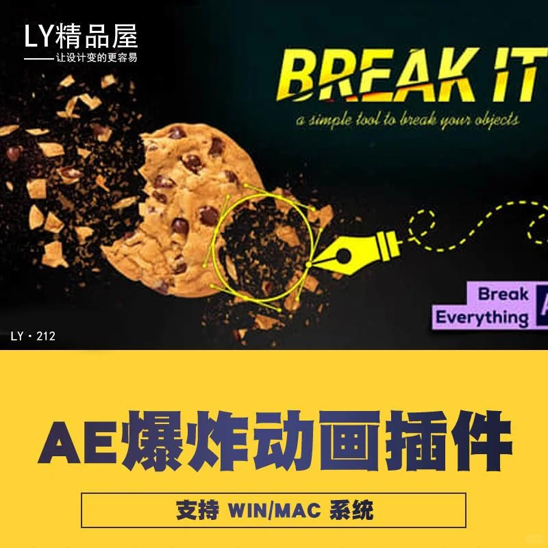 超酷动画效果!BreakIt插件大揭秘☁️