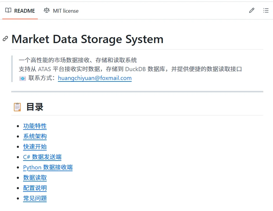 完全免费获取逐 Tick + Level2(DOM)数据