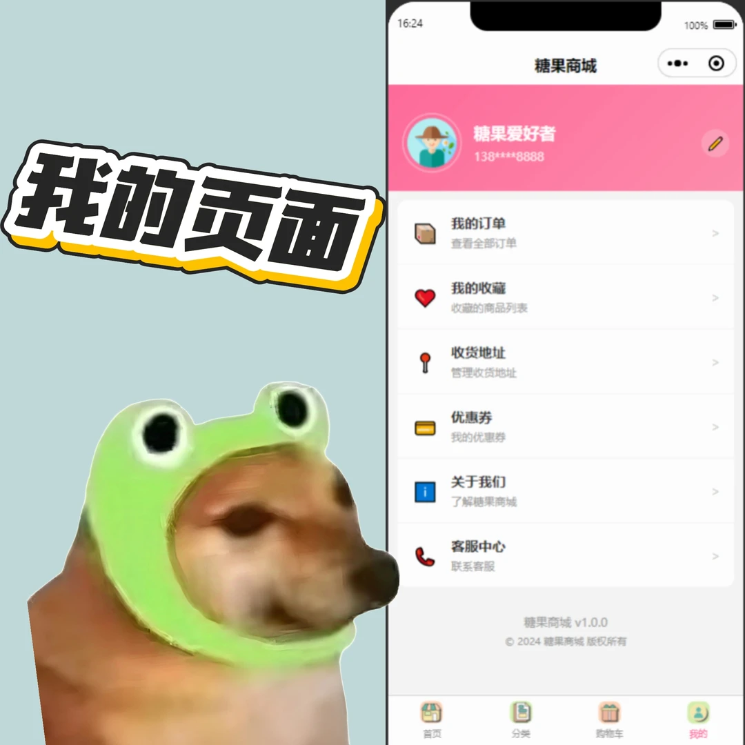 基于微信小程序的糖果商城（源码，运行文档