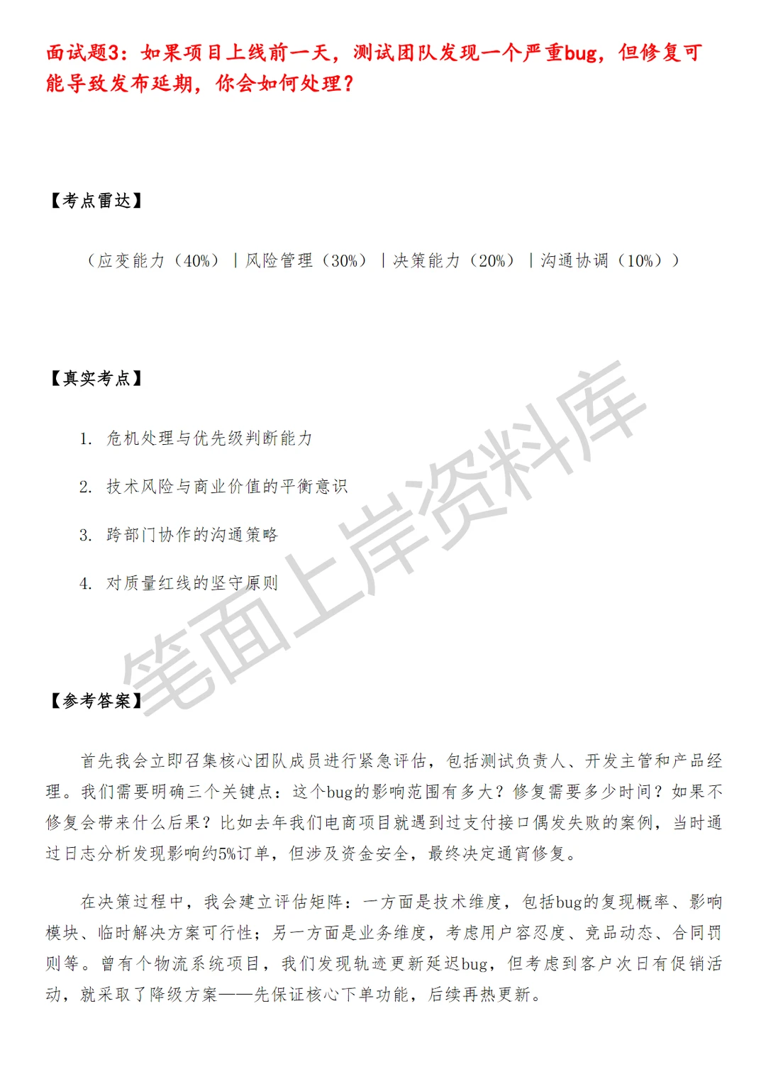 小米澎湃OS高级视频软件工程师