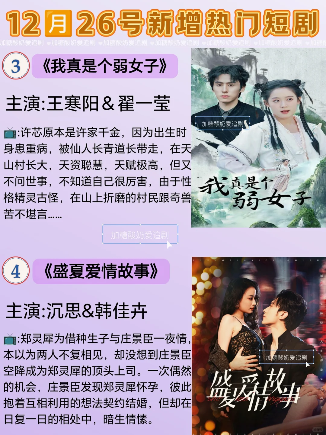 妈耶💥框框一顿上,12🈷️26号热门短剧