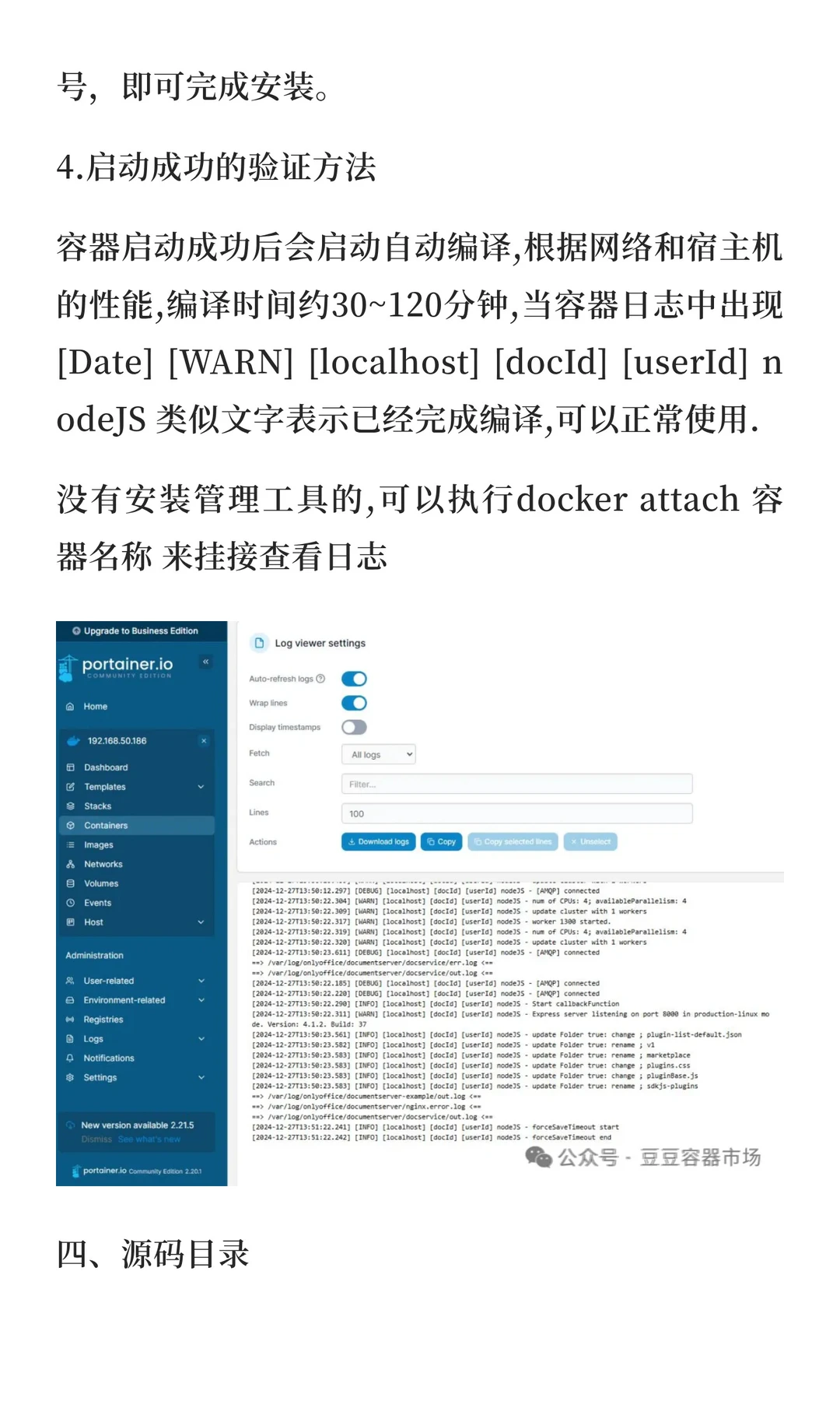 ONLYOFFICE 文档 9.2 源码版 集成源码运行