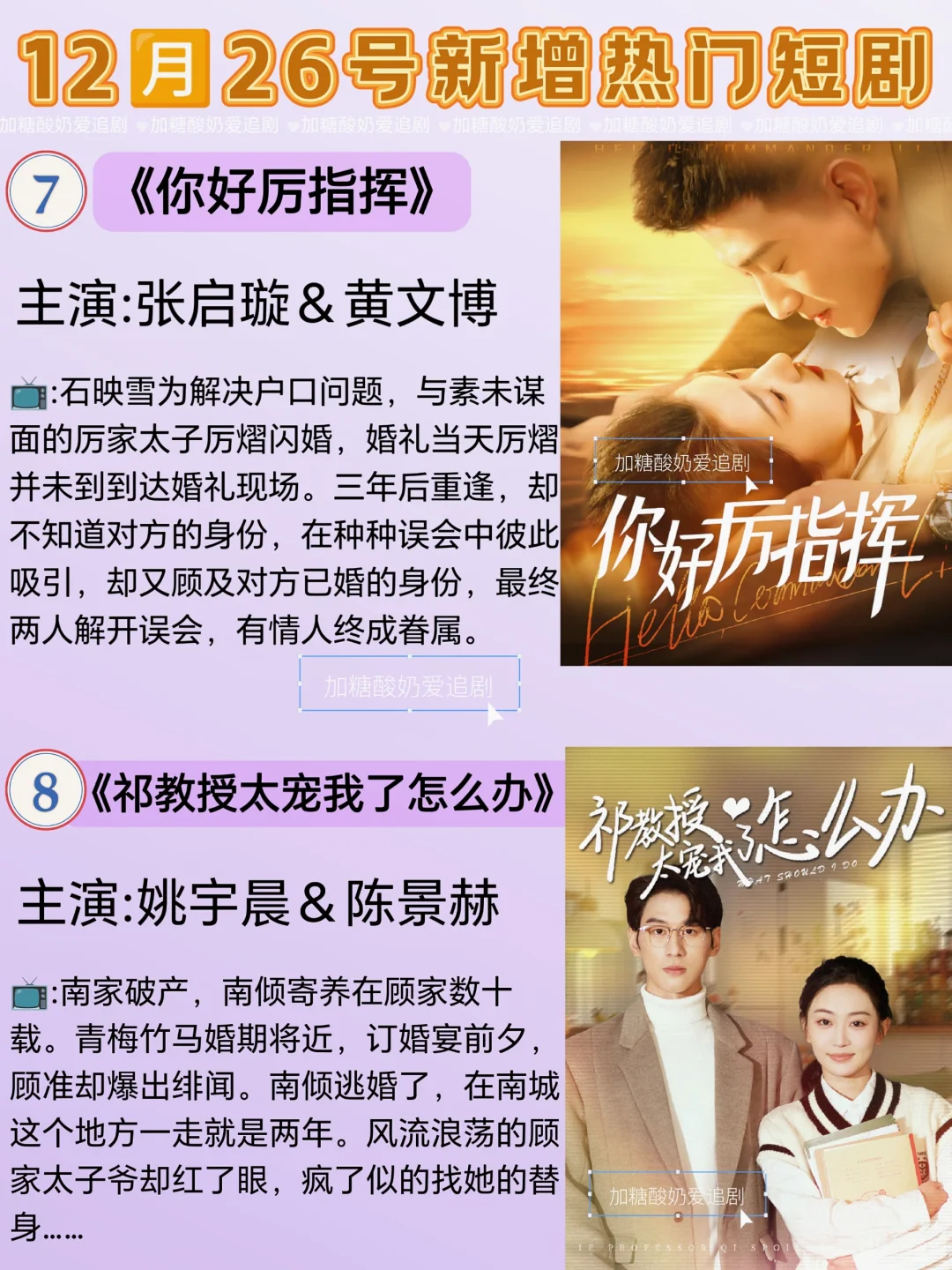 妈耶💥框框一顿上,12🈷️26号热门短剧