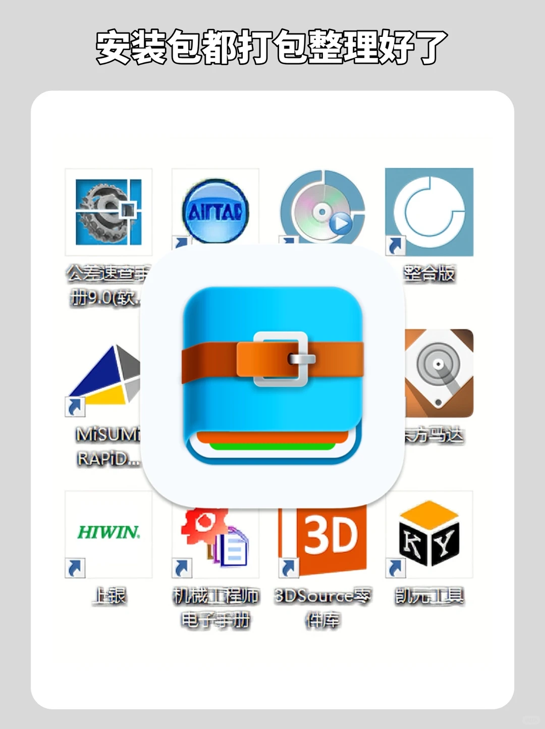 Solidworks 必装的五个高效设计插件🐮