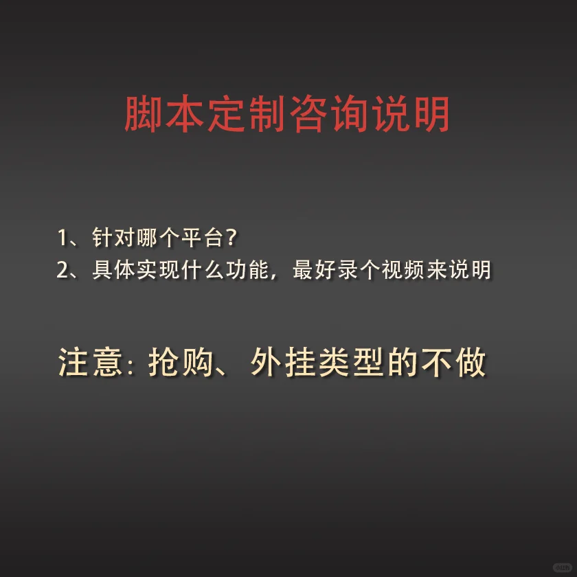 脚本开发数据录入批量上传监控价格销量RPA