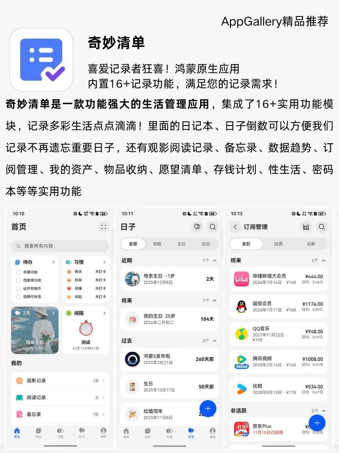 华为鸿蒙独有宝藏原生APP !建议收藏!