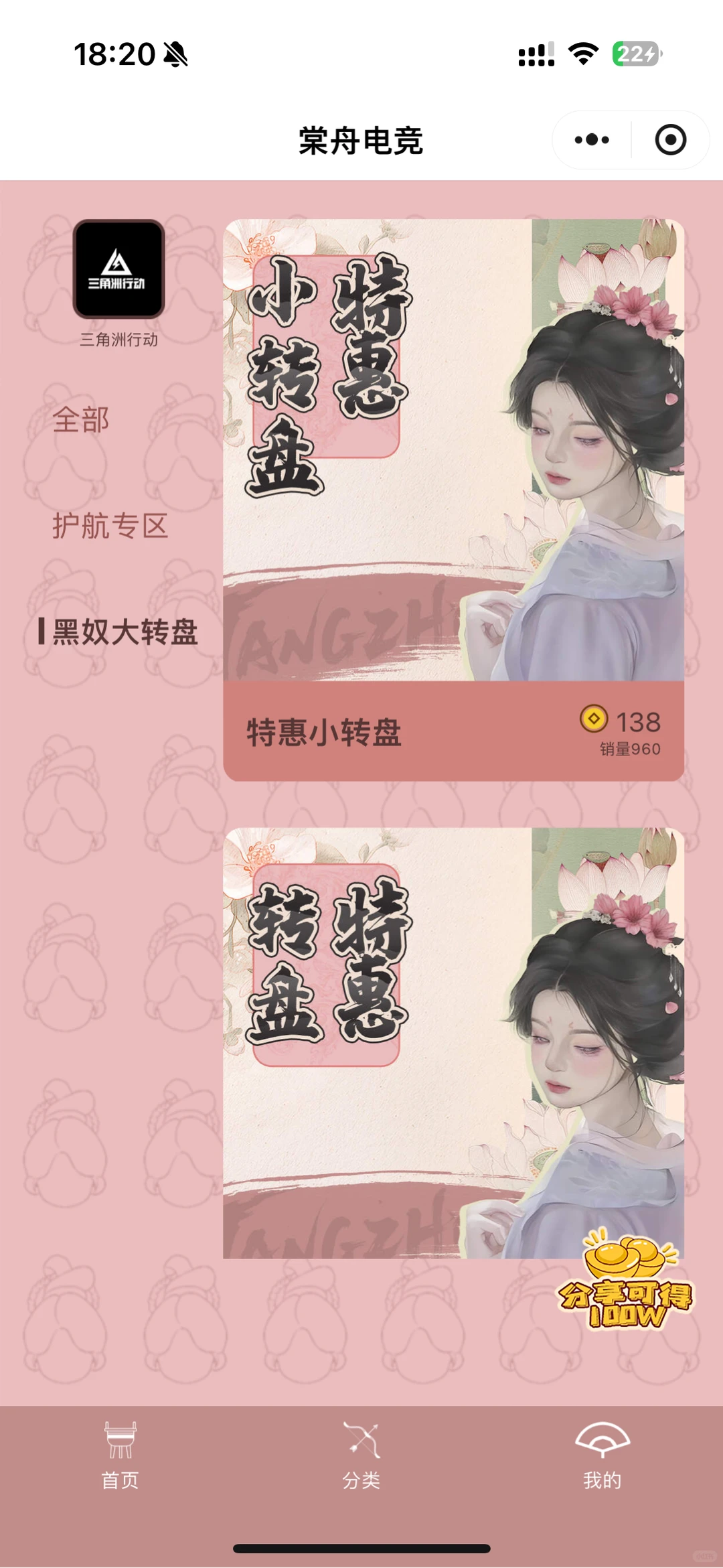 棠舟电竞三角护航小程序开发源码交付