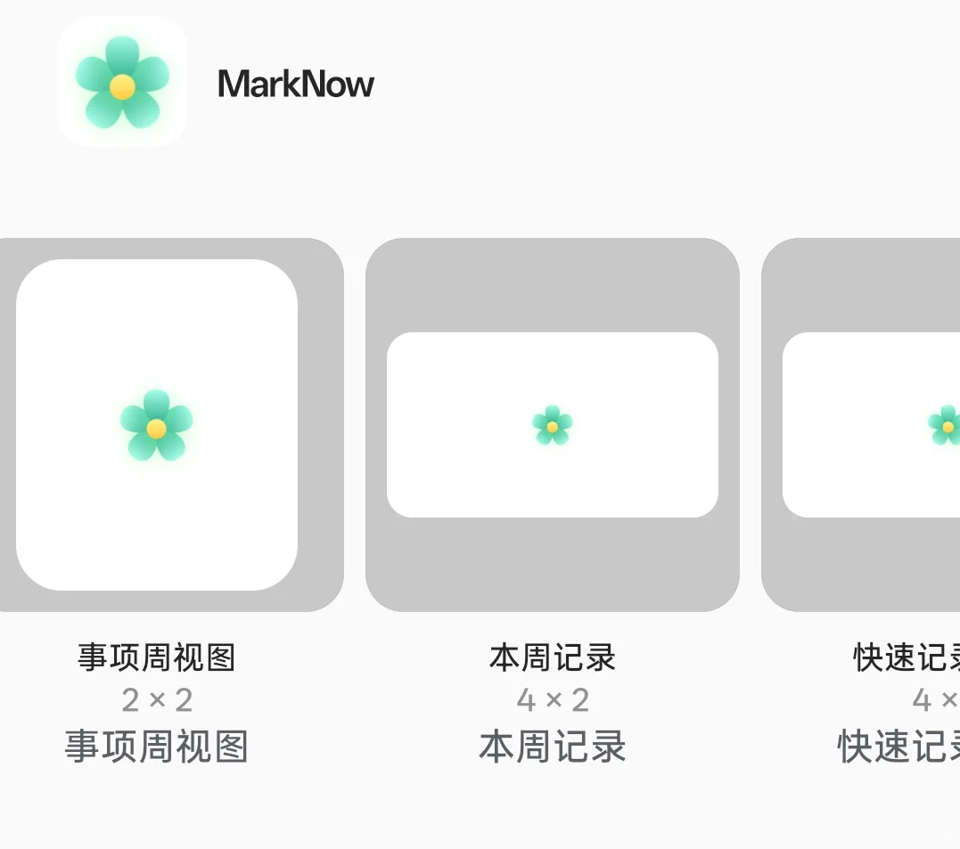 Marknow生活记录App体验 第10天