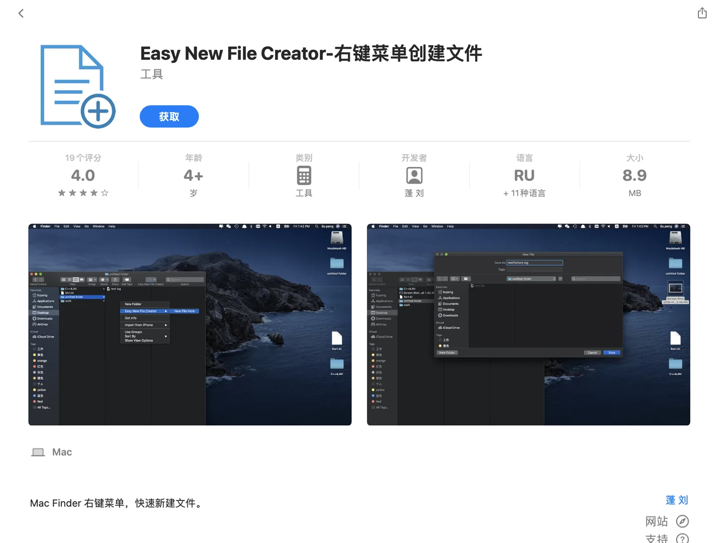 App Store限免软件速薅(2025/12/05