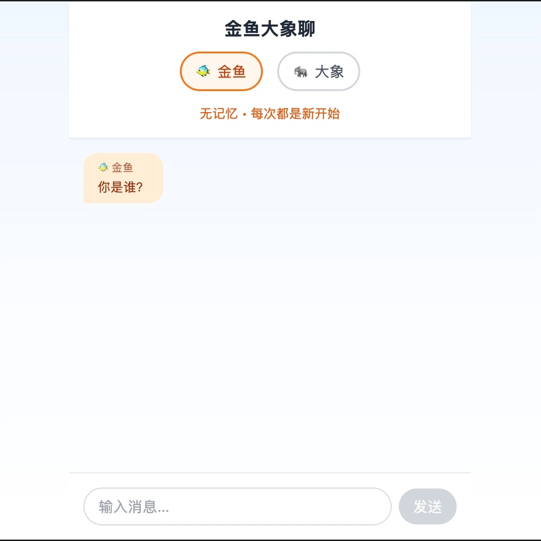 🎮绝了!我把智能体教学变成15个互动游戏